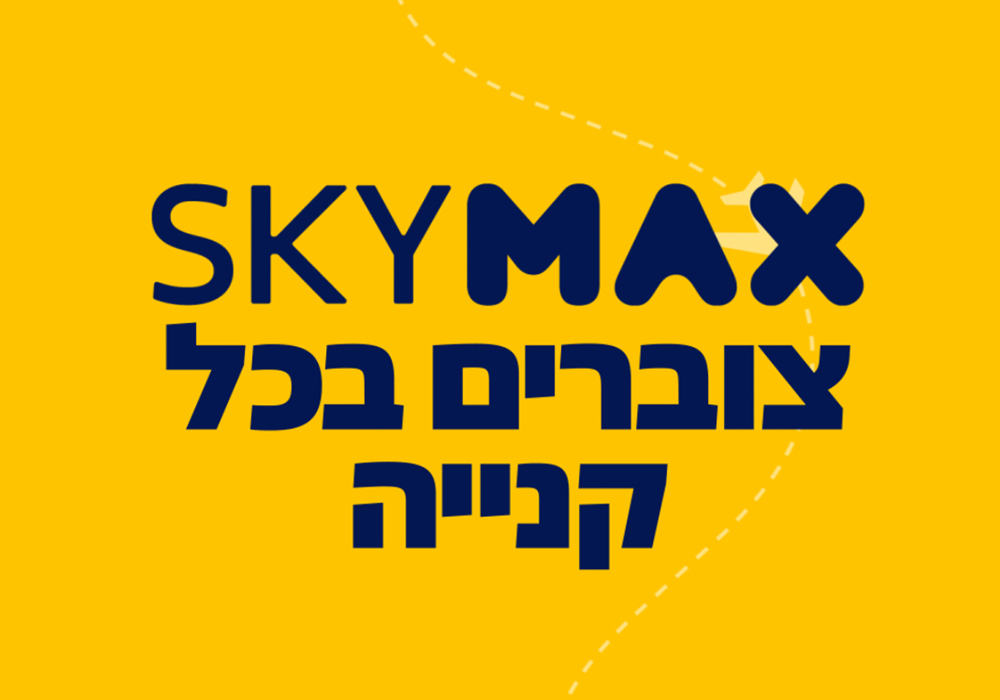 Skymax logo on yellow background